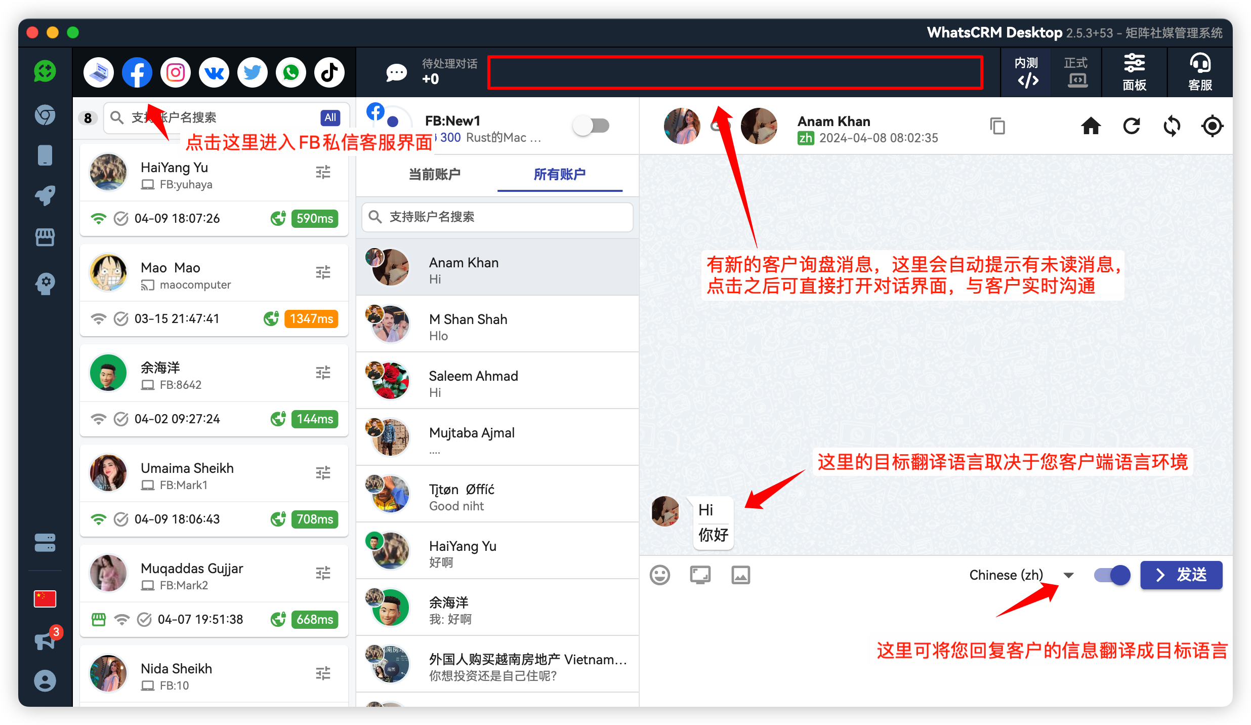猫推AI 客户管理系统